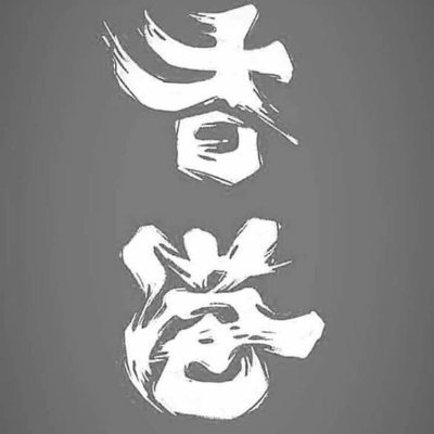 LawSanction's profile picture. A bunch of of concerned Hong Kongers living in the UK, demanding the #HongKong government and #CarrieLam to scrap the extradition bill right now.