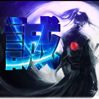 壬生浪士組 Miburosaikyou Twitter 壬生浪士組 Miburosaikyou Twitter