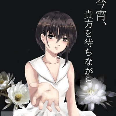 coco☆様 ここ三つ⚓️C106(土)の-02b (@kokomittu) / X