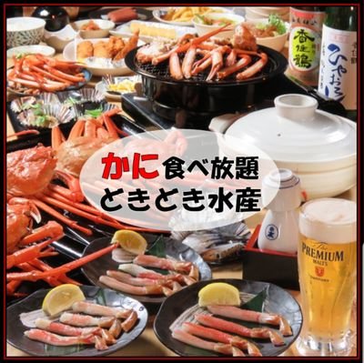 尼崎 かに食べ放題 どきどき水産 期間限定 ２７８０円 税抜 ディナーのみ 焼き肉食べ放題 Or 寿司食べ放題 寿司食べ放題 焼肉食べ放題 阪急塚口 あまがさき 駅近く 飲み放題 西宮北口 大物 出屋敷 かに食べ放題 どきどき水産