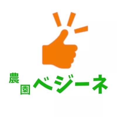 農園ベジーネ 人参いい調子 甘さものってきた ただ 中に白いやつがおるやん 農園ベジーネ 人参 白人参 有機野菜 無農薬 オーガニック Organic