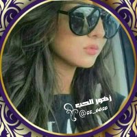 زهـ❣ـہور آلَحـ❣ـہبـ🌷 (@__zo0) 's Twitter Profile Photo
