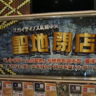 tsukisamuanpan's profile picture. 眼病のため文字通り通りあまり上が見えなくなりました。ヒロロムランチ/ディナーアカウントに転生。旧中猫勢。スガイディノスの復活を函館から祈願。連絡用