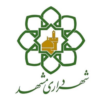 صفحه رسمی شهرداری مشهد