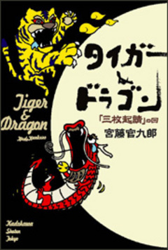 『獅子は、兎を笑かす時も全力で』がモットーの、東京在住の落語好きです。

生粋のテレビっ子で
好きなTV SHOWは、【GET SPORTS】【和風総本家】【アメトーーク】です。