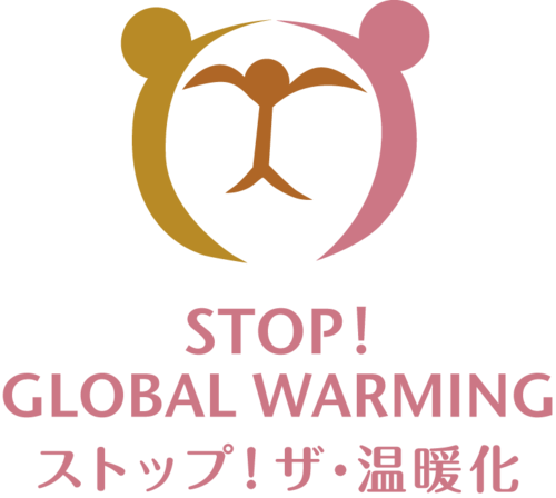 くまもと温暖化対策センターは「地球温暖化防止」活動をテーマとした事業を行うと共に、それらの活動を行う団体や個人を支援する特定非営利活動法人（NPO法人）です。
また、熊本県より、地球温暖化防止活動推進センターとしての指定をいただいています。

いっしょに地球温暖化防止について考え、行動してみませんか