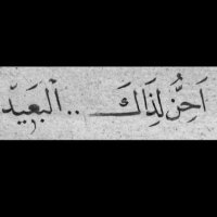 بندر الدوسري (@zxilv20) 's Twitter Profile Photo بندر الدوسري (@zxilv20) 's Twitter Profile Photo