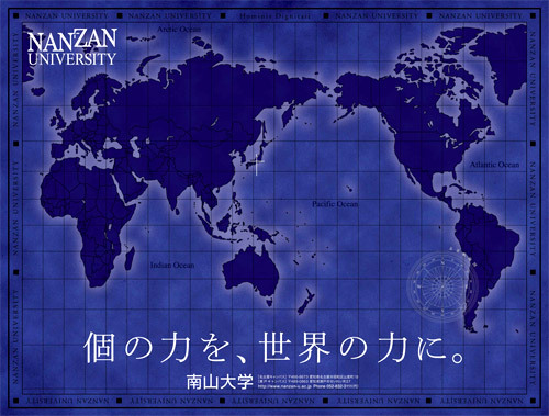 南山大学非公式アカウントです。
南山大学での講演会や行事、学生向け情報などトータルに発信していきます♪

※中の人が途中で交代しました！