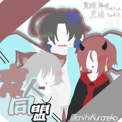 変人同盟_ちょみあやせさんのプロフィール画像
