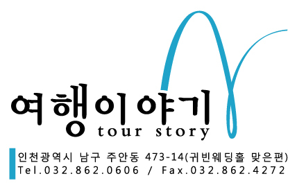 tourstorytwit's profile picture. 30대초반 /사람좋아 /여행 좋아 /사람들 돕다 보니 여행사 차림 / 선교여행 / 미국여행 / 신혼여행 / 인천 서식중 / 여행이야기 대표 / 기독교/ 트윗터는 초보 / 잘 부탁드립니다/ 허니문신청하심 리무진공짜 /여행에 관한 궁금한 점 언제든 멘션날려주심 가르쳐 드릴꼐요 ~ ^^