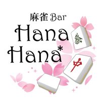 麻雀Bar Hana Hana*(@BarHanaHana2) 's Twitter Profileg