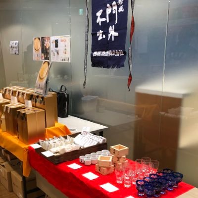 西堀酒造の大塚です！
23歳若輩者ですがよろしくお願いします！
門外不出、西堀、愛米魅 etc... 魅力溢れる日本酒を作っていきたいと思います！