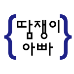 innotester's profile picture. 땀쟁이아빠 공식 활동 트위터로 1인기업을 지향합니다. 유용한 개발지식의 공유에 중점을 두겠습니다.