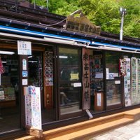 富士山須走口新五合目・東富士山荘 (@higashifujisan) 's Twitter Profile Photo 富士山須走口新五合目・東富士山荘 (@higashifujisan) 's Twitter Profile Photo