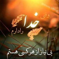 منم بدون تعارف (@bedonetarof20) 's Twitter Profile Photo