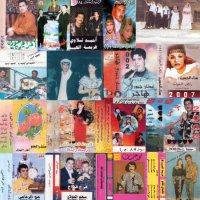 أرشيف الشرائط السورية Syrian Cassette Archives (@syriancassettes) 's Twitter Profile