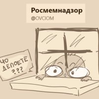 Роспиздецнадзöр(@OVCIOM) 's Twitter Profile Photo