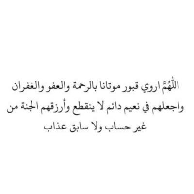 صدقه جاريه لروح فقيدتنا زينب إسحاق لعلها تكون شفيعه لها يوم القيامة، الى جنات الخلد يامن اوجعنا رحيلك،أقرؤوا ما فيه،وادعوا لها