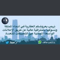 عقاركم (@3qar_r) 's Twitter Profile