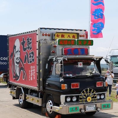 kaihatsu01nikko's profile picture. 一般社団法人全国哥麿会（デコトラ）　三番星陽炎丸と申します。 ボランティアで 災害地の炊き出し等 やってます。ツイッター初心者ですm(__)m