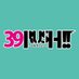 39RUSH!! NEXT 7/19 (@39rush) Twitter profile photo 39RUSH!! NEXT 7/19 (@39rush) Twitter profile photo