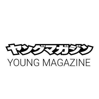 News about Kodansha's Young Magazine lineup. Account run by @Shinramain.