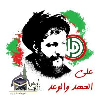 حملة أرض القداسة (@pzx9mv6ejxt6yvd) 's Twitter Profile