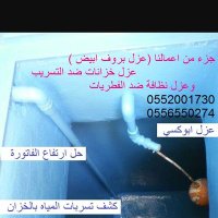 شركة كشف تسربات المياه بالرياض وجدة (@tasreep) Twitter profile photo