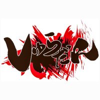 しゅらだん (@dancer__g) 's Twitter Profile