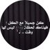 الفحل م 2٣🤦🏻‍♂️♥️💭ء. (@cqs1p) Twitter profile photo