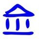 El Instituto de Estudios de Competencia es una entidad para promover la competencia y el conocimiento del Derecho de la competencia entre los directivos.