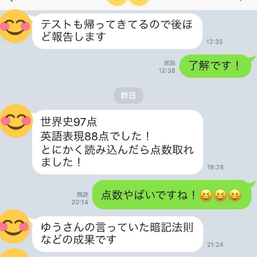 はじめまして、ゆうです！現在26歳で暗記塾講師してます。資格を取りたい社会人や大学生向けに暗記法教えてます。/看護師/社労士/宅建/建築士/教員採用試験etc/これまで2500人以上の人に教えてきました。50点→98点に上がった教え子とかもいたりします。最近キャパ的にきついのでそろそ