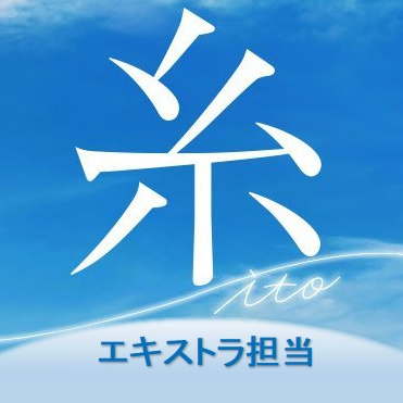 映画 糸 エキストラ担当 على تويتر リツイート希望 拡散希望 菅田将暉 小松菜奈 W主演 映画 糸 エキストラ さん募集 8月2日 金 北海道 帯広 市内 中島みゆき の珠玉の名曲が映画化 瀬々敬久 監督 過去作品 64 ロクヨン 8年越しの
