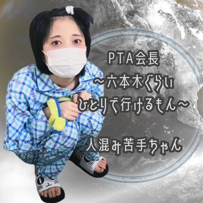 ひとごみやだやだ。きもちわるいきもちわるい。病院から抜け出して来たから基本パジャマだよ。基本的お喋りできないよ。性格ひねくれてるよ。担当カラー無色.みーんーなー虫歯ーになれー。ぶり大根～♪人格の片割れ→@kyuuri_kimie