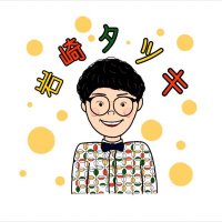 岩﨑タツキ(@ttgancom) 's Twitter Profile Photo