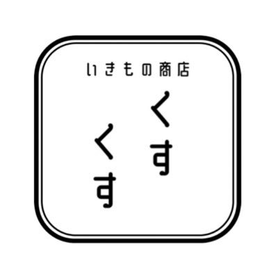 爬虫類専門店 営業時間:13:00～20:00 お気軽にお問い合わせください。 第1種動物取扱番号:第 041009 番