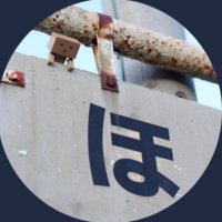 ほ (@hodemilli) Twitter profile photo