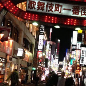 キャッチ三月より大募集しています! 誰で月20-60稼げちゃいます! 歩合は高いです!15%-22%出ます! 平均時給2500円から12000円 場所は新宿、新橋、池袋、横浜などどこでも案内できます! 興味があれば是非DMください!