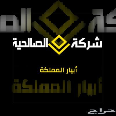 شركة الصالحية #مكافحة_الحشرات مع الضمان
رش مبيدات بدون رائحة مع الضمان لمدة عام
#مكافحة_حشرات
#رش_مبيدات