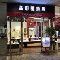 高田眼鏡店大宮本店 (@takatamegane) 's Twitter Profile