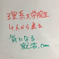 気になる就活 21卒向け (@kininarusyukatu) 's Twitter Profile
