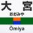 oomiya25