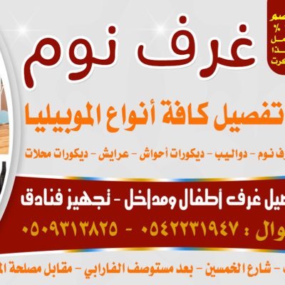 غرف نوم تبوك Bedrooms 3 Twitter