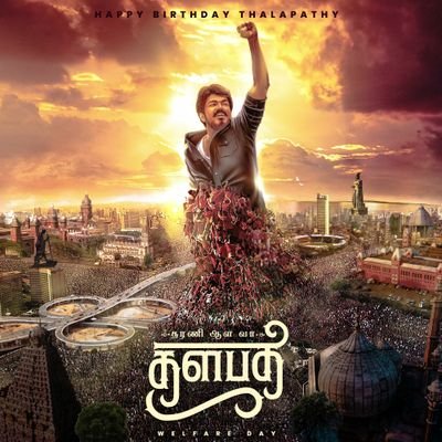 வெறித்தனமான விஜய்  ரசிகன் ❣️  🏏தல தோனி வெறியன்🏏