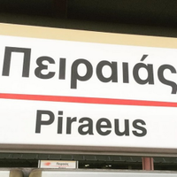 Πειραιάς - Piraeus(@pireaspiraeus) 's Twitter Profile Photo