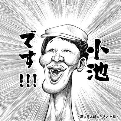 某たまごの人。ex.ライブハウス店長。
気になるバンドを勝手にフォローしてます。
麻雀とアニメと映画とMTGが好きです。
おいしくるメロンパンROJACK優勝おめでとう!