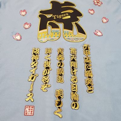 tig_K's profile picture. 【生涯虎命】/某金融機関勤務/一姫二太郎の育ての父/2023.4~単身赴任開始
⚽️→C大阪 🏀→滋賀レイクス