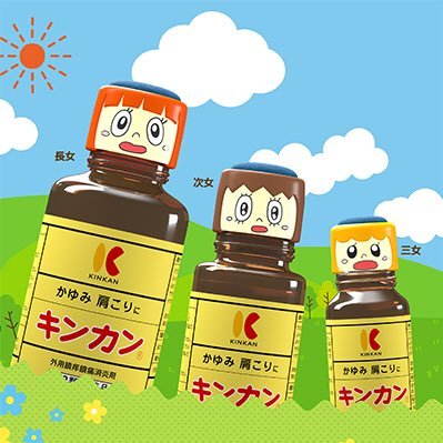 キンカン三姉妹 公式 Kinkansanshimai Twitter