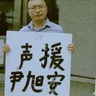 1957spirit's profile picture. 中国民主党人。筹建专政博物馆，真相和解，自由正义。关注秦永敏、王炳章、吕耿松、陆辉煌、徐光、季孝龙、邹巍、昝爱宗等10名在押中国民主党人。中华人民共和国必须毁灭。
Disclaimer: My tweet is not legal advice.(声明:我的推文不构成法律意见)