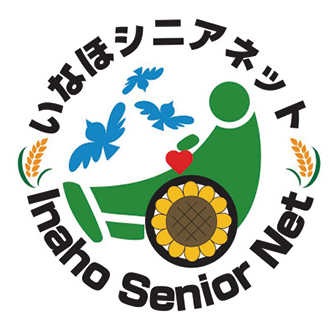 「老いることが輝く社会に」をスローガンに新潟県上越市で介護事業を展開しています。法人のニュースやイベント、法人に関わる団体などの情報を発信します。投稿への返信、メッセージへの個別の対応は原則としていたしませんので、あらかじめご了承ください。お問い合わせはホームページの「お問い合わせ」をご利用ください。